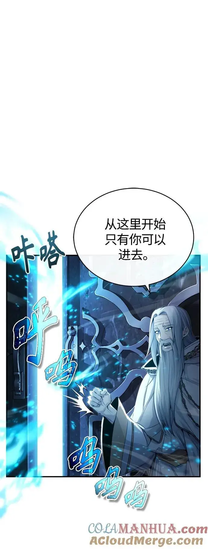 《66666年后复活的黑魔法师》第96话 最初的王图31