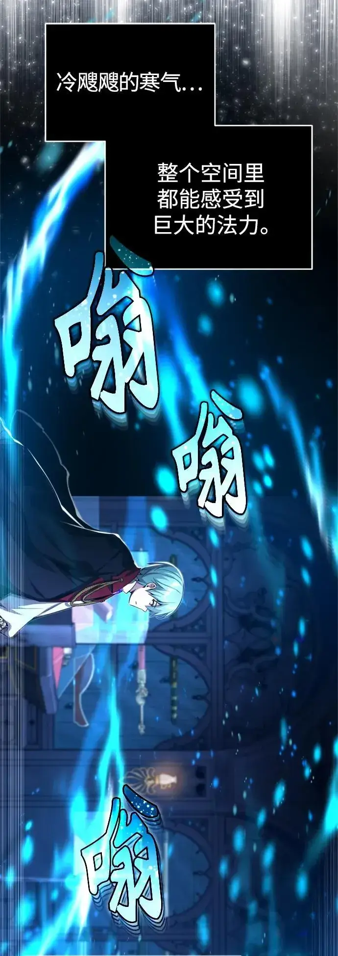 《66666年后复活的黑魔法师》第96话 最初的王图33