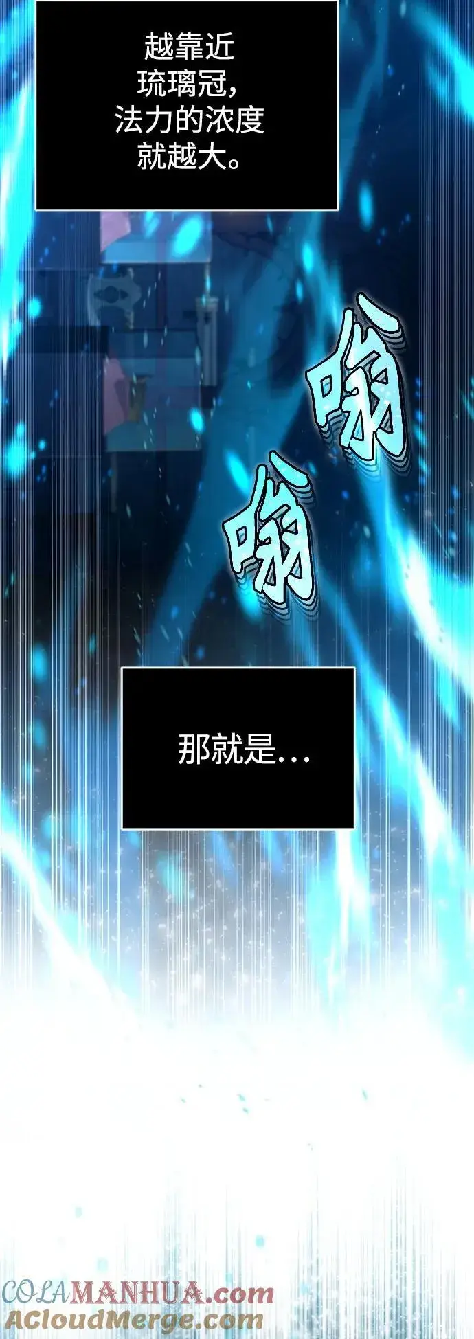 《66666年后复活的黑魔法师》第96话 最初的王图34