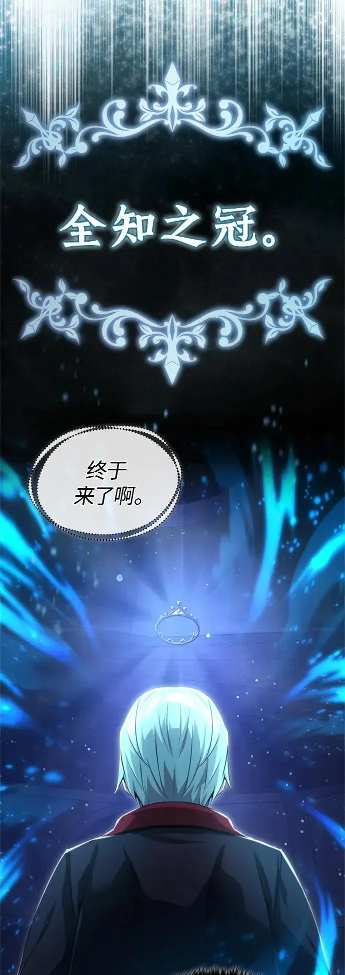 《66666年后复活的黑魔法师》第96话 最初的王图35