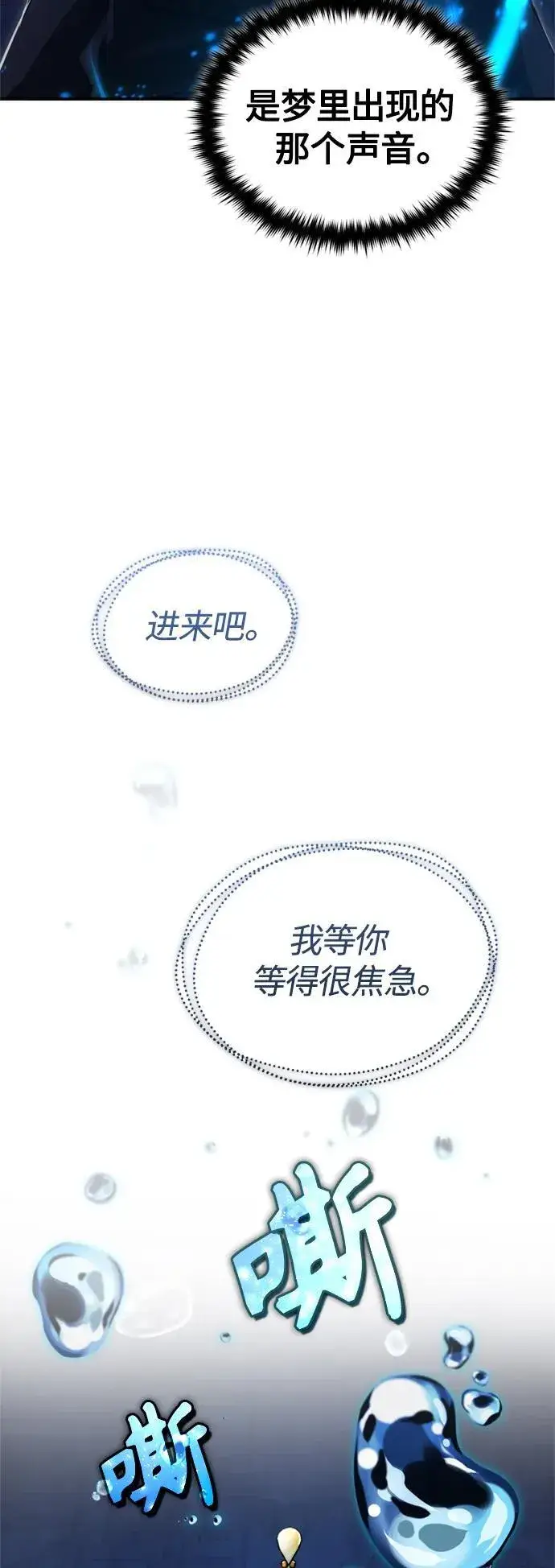 《66666年后复活的黑魔法师》第96话 最初的王图36