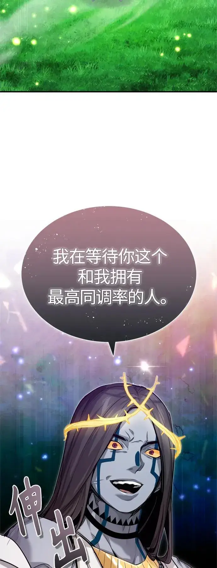 《66666年后复活的黑魔法师》第96话 最初的王图42