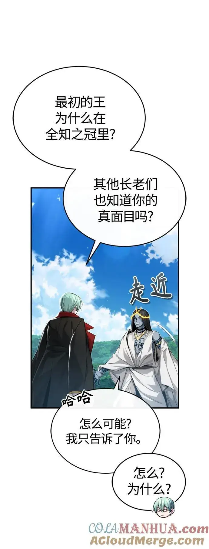 《66666年后复活的黑魔法师》第96话 最初的王图46