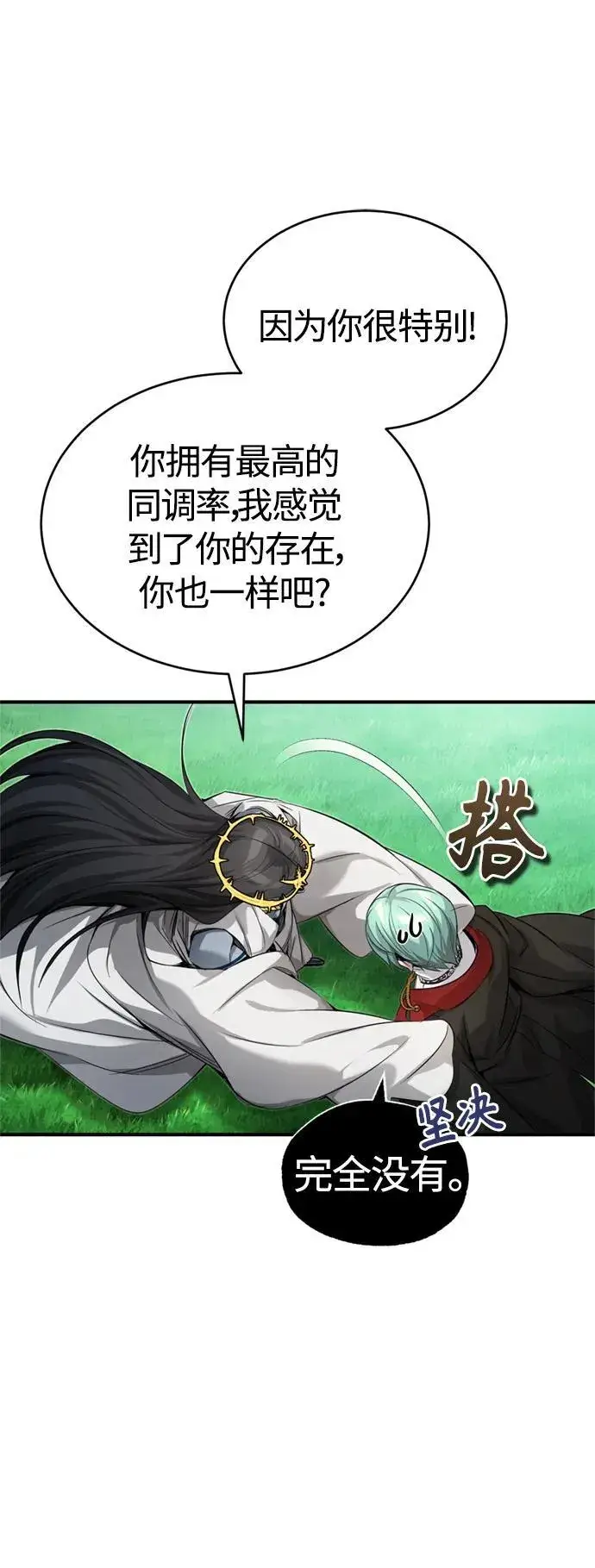 《66666年后复活的黑魔法师》第96话 最初的王图47