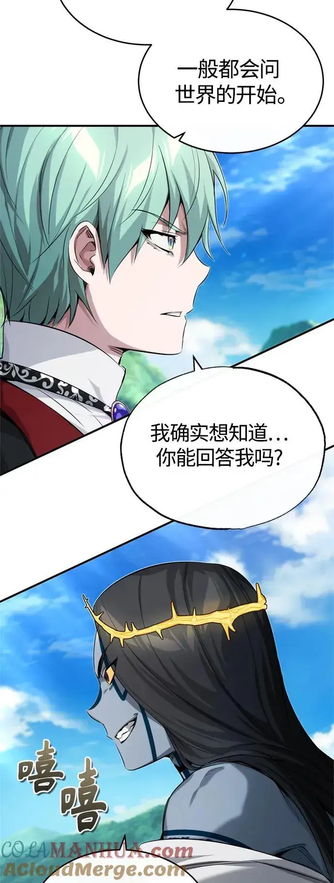 《66666年后复活的黑魔法师》第96话 最初的王图49