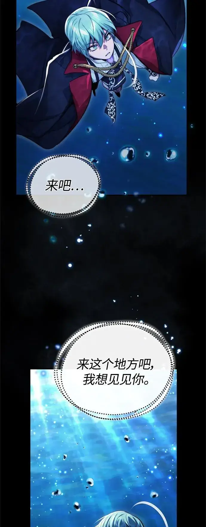 《66666年后复活的黑魔法师》第96话 最初的王图5