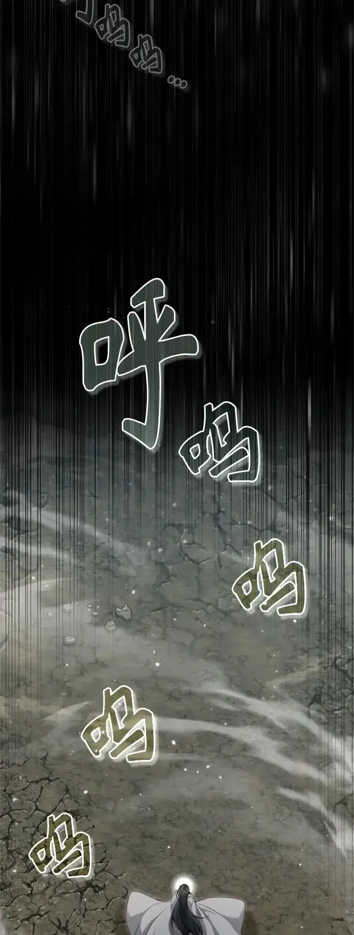 《66666年后复活的黑魔法师》第96话 最初的王图51