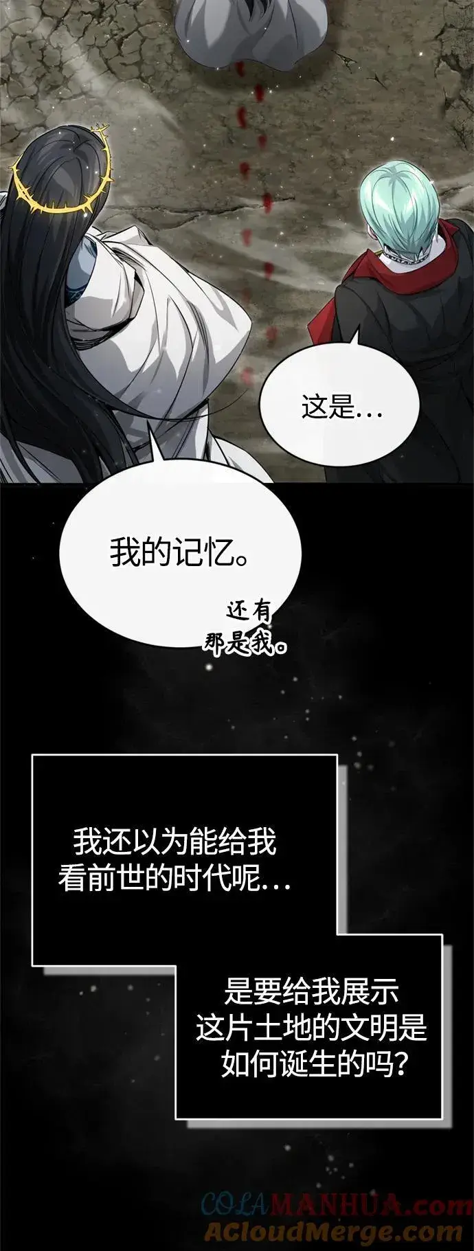 《66666年后复活的黑魔法师》第96话 最初的王图52