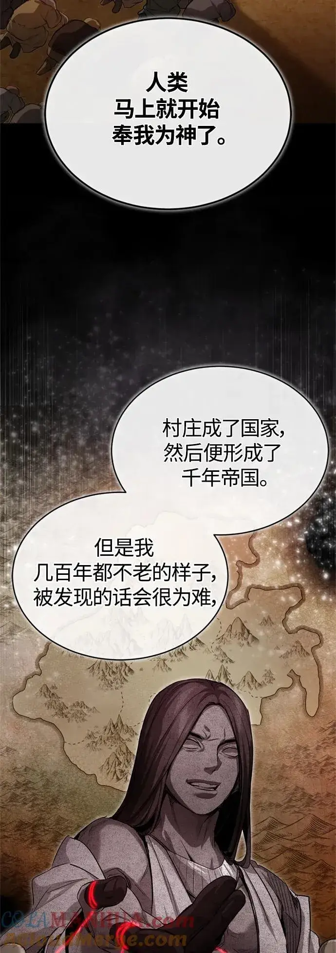 《66666年后复活的黑魔法师》第96话 最初的王图55