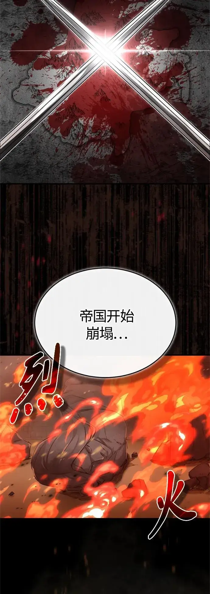 《66666年后复活的黑魔法师》第96话 最初的王图57