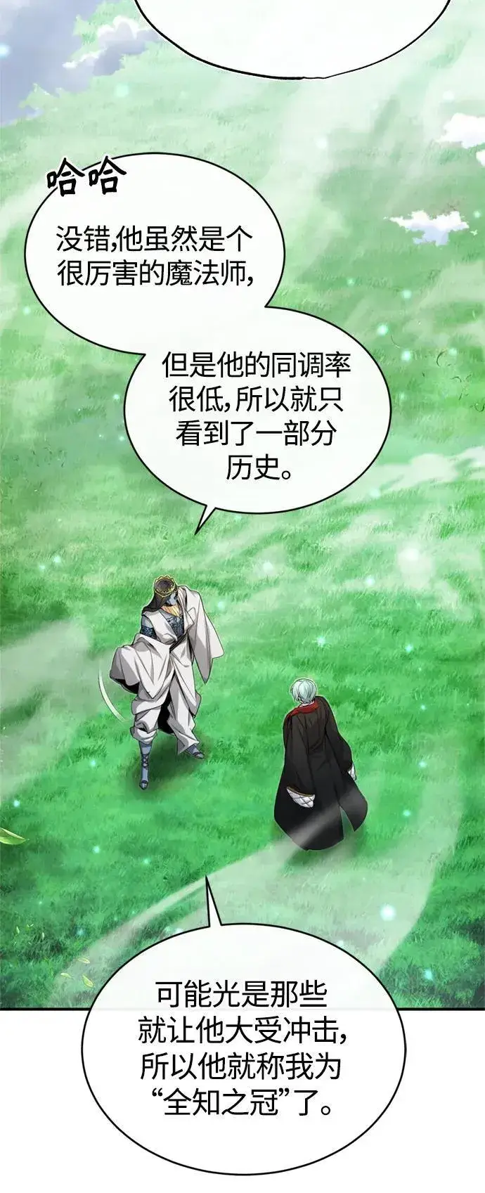 《66666年后复活的黑魔法师》第96话 最初的王图65