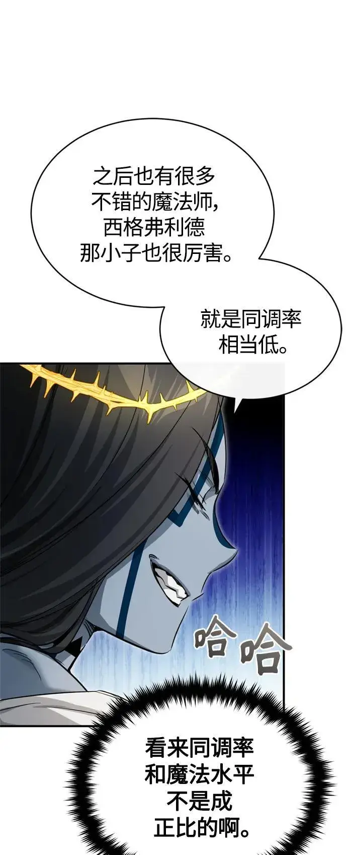 《66666年后复活的黑魔法师》第96话 最初的王图66