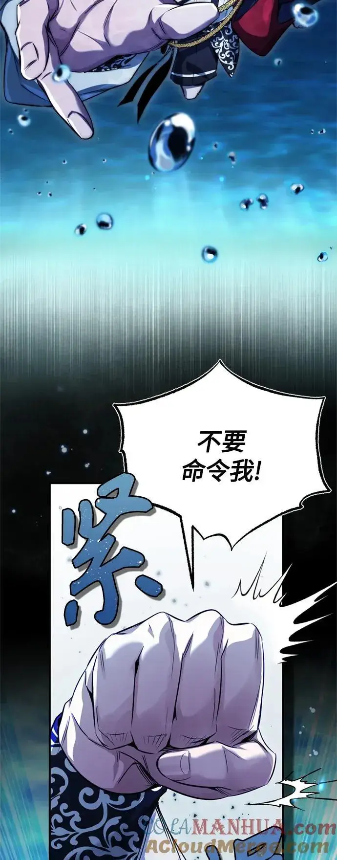 《66666年后复活的黑魔法师》第96话 最初的王图7