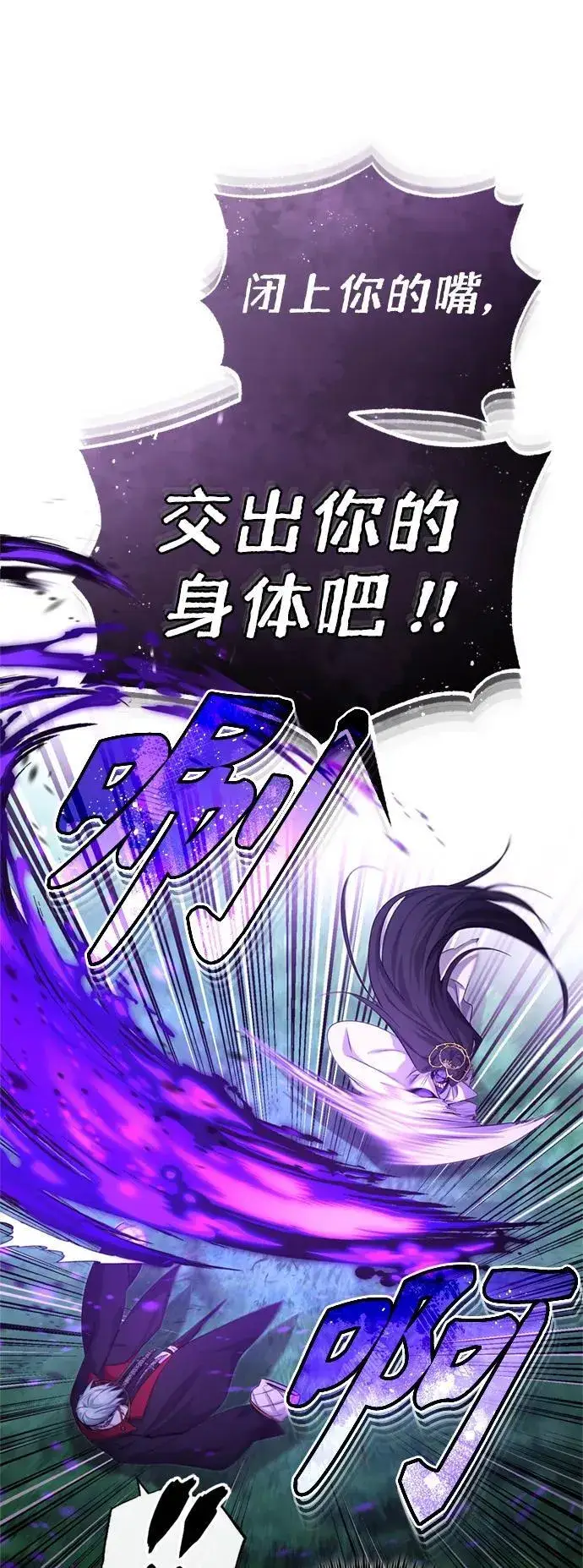 《66666年后复活的黑魔法师》第96话 最初的王图75