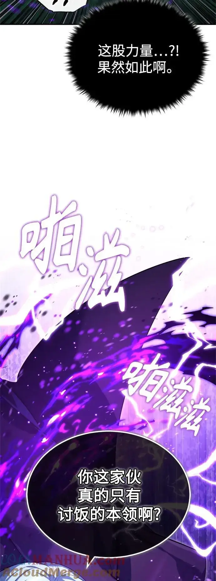 《66666年后复活的黑魔法师》第96话 最初的王图76