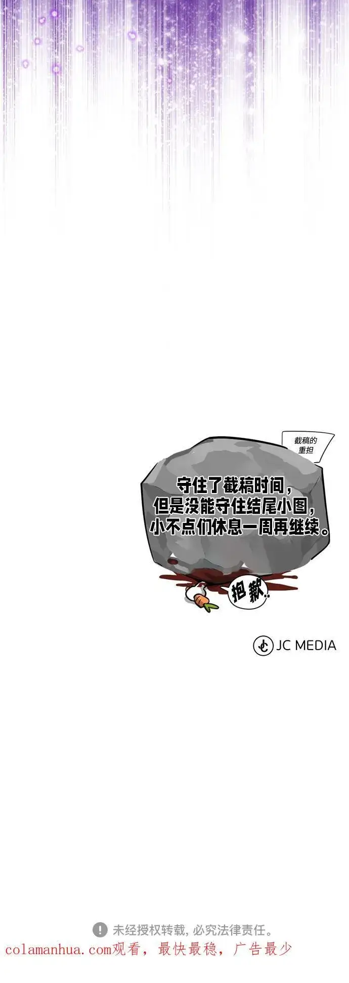 《66666年后复活的黑魔法师》第96话 最初的王图78