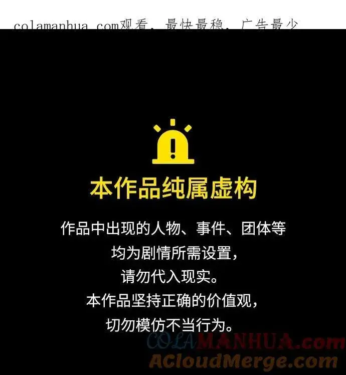 《66666年后复活的黑魔法师》第96话 最初的王图79