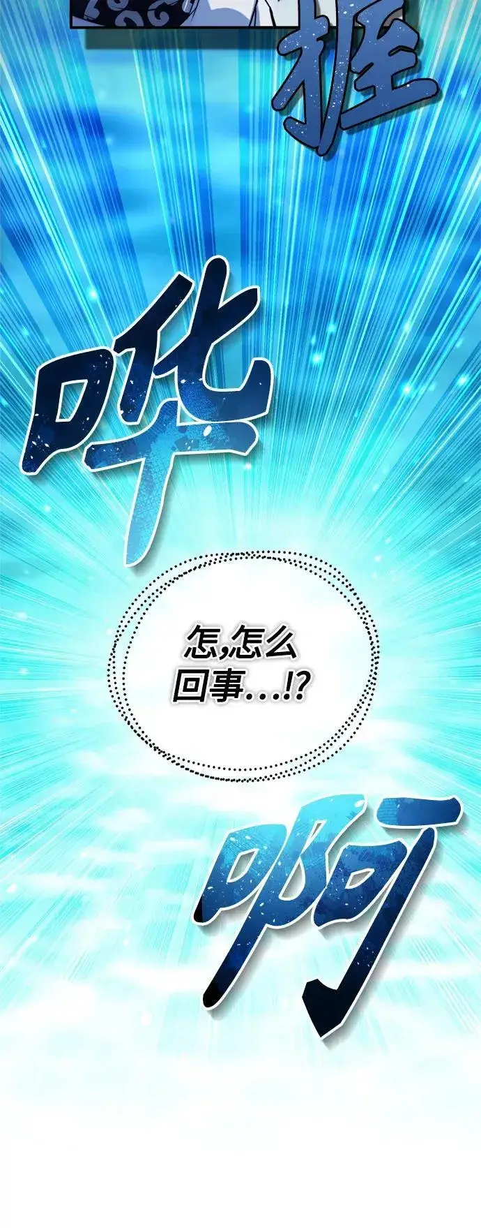 《66666年后复活的黑魔法师》第96话 最初的王图8