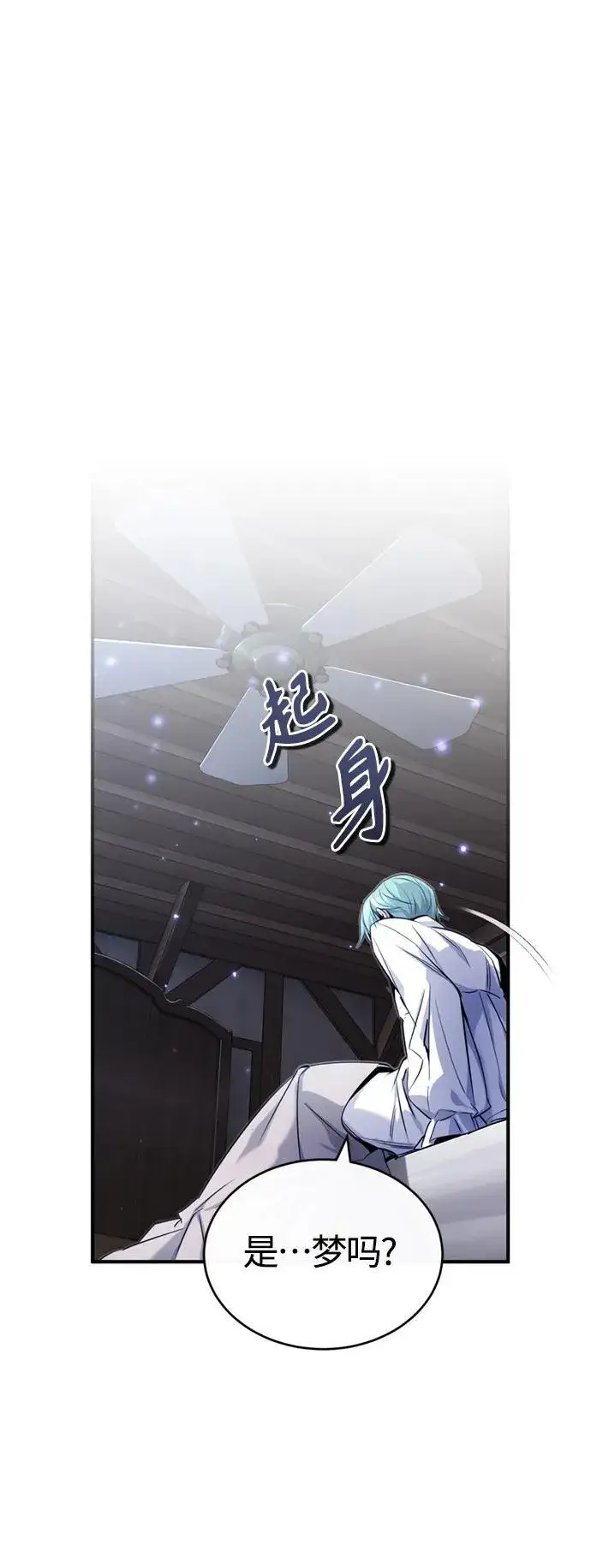 《66666年后复活的黑魔法师》第96话 最初的王图9