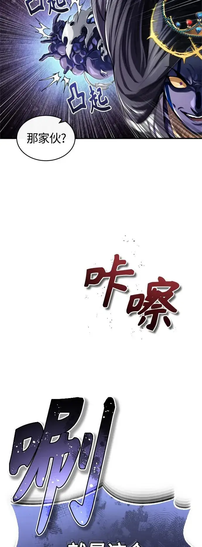 《66666年后复活的黑魔法师》第97话 力量的主人图15