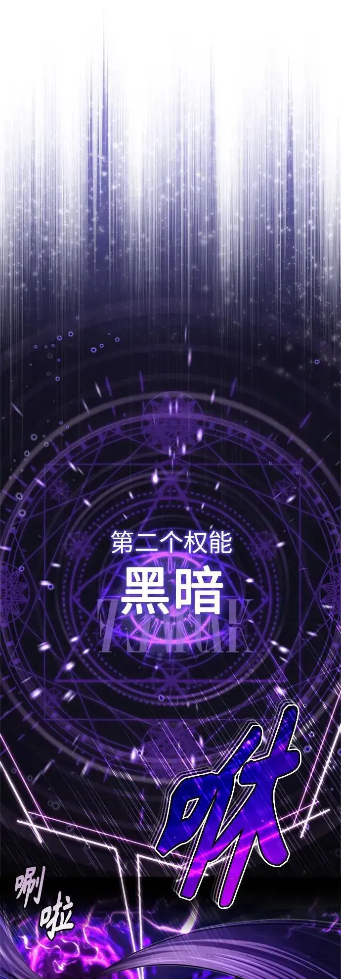 《66666年后复活的黑魔法师》第97话 力量的主人图17