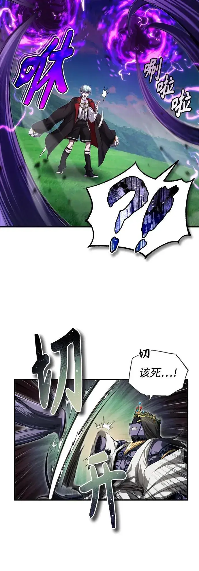 《66666年后复活的黑魔法师》第97话 力量的主人图18