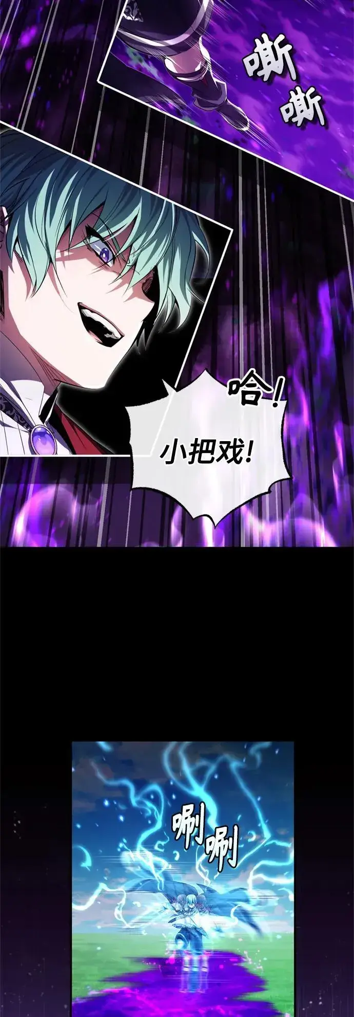 《66666年后复活的黑魔法师》第97话 力量的主人图21