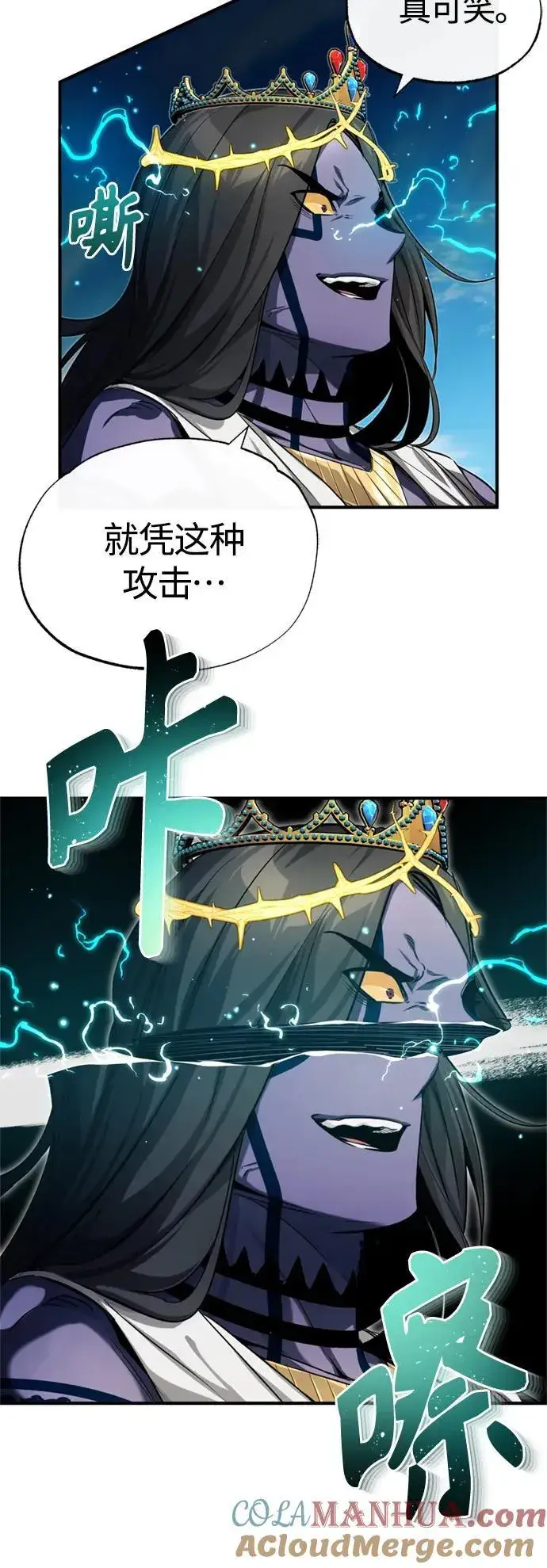 《66666年后复活的黑魔法师》第97话 力量的主人图25