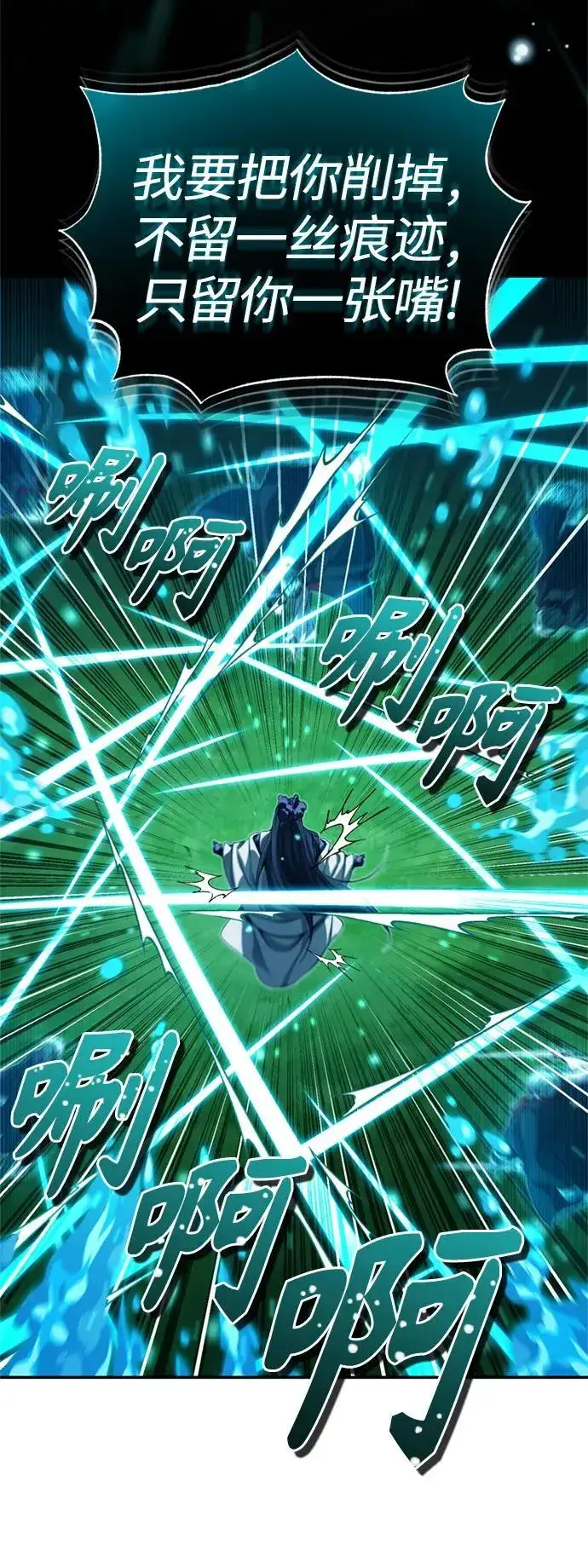 《66666年后复活的黑魔法师》第97话 力量的主人图27