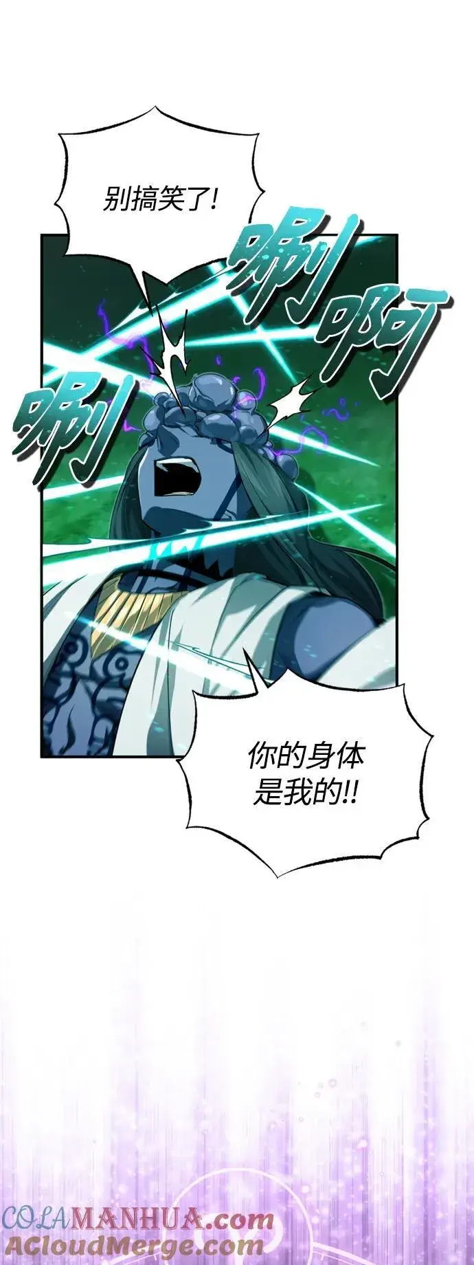 《66666年后复活的黑魔法师》第97话 力量的主人图28
