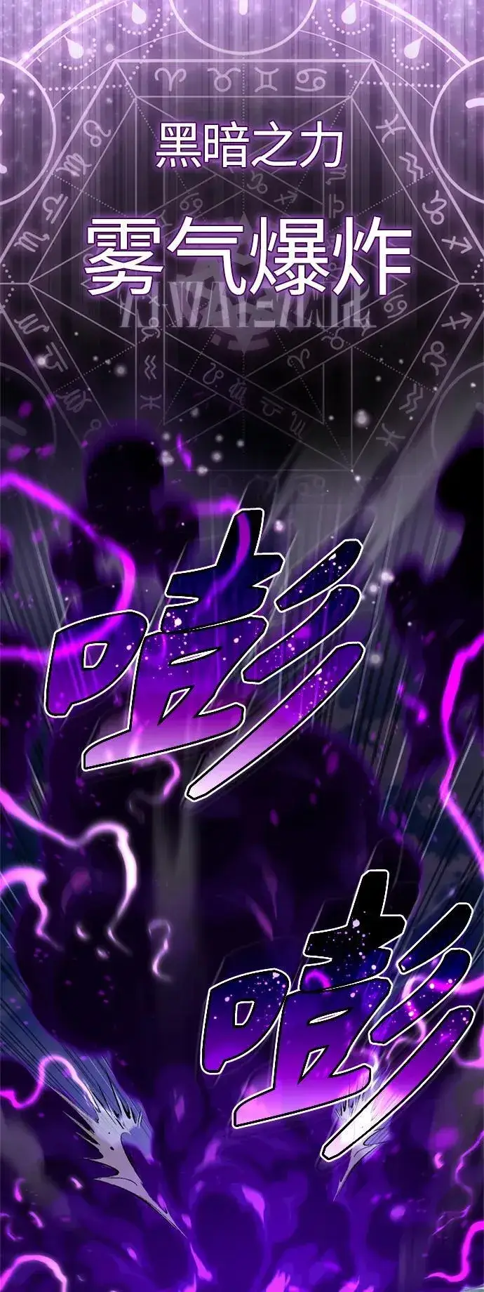 《66666年后复活的黑魔法师》第97话 力量的主人图29