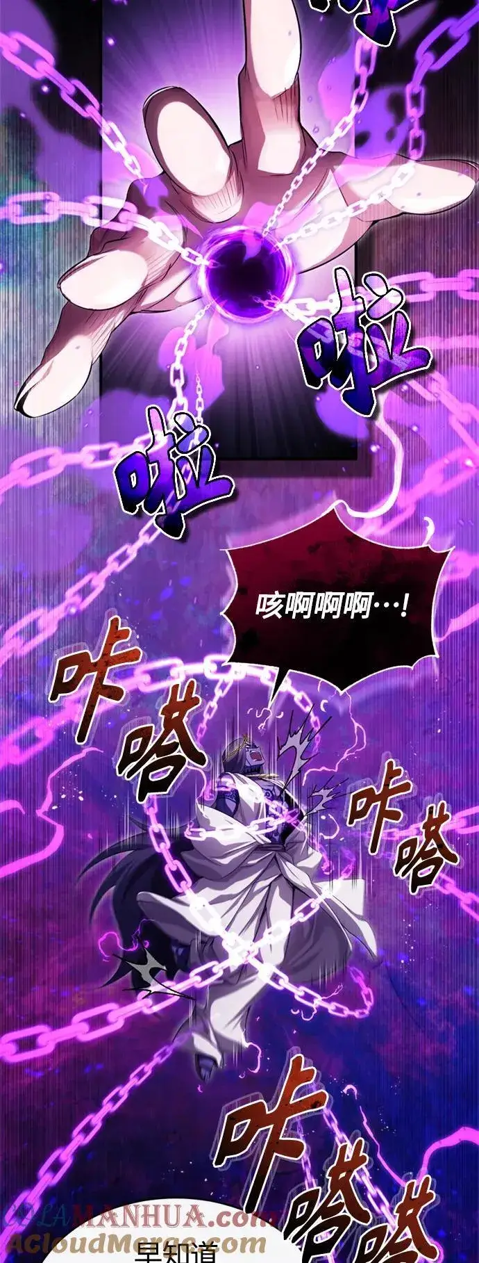 《66666年后复活的黑魔法师》第97话 力量的主人图40