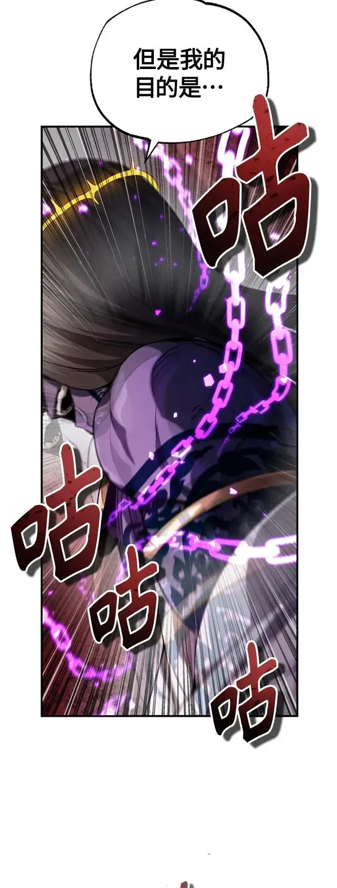 《66666年后复活的黑魔法师》第97话 力量的主人图51