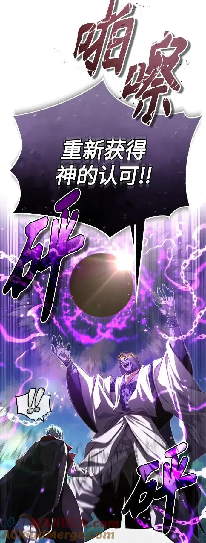 《66666年后复活的黑魔法师》第97话 力量的主人图52