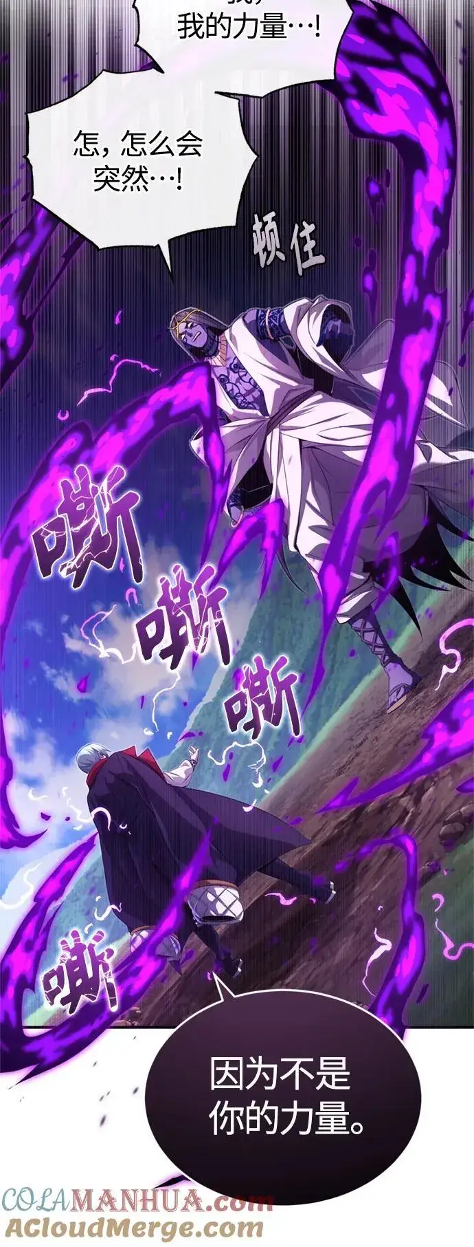 《66666年后复活的黑魔法师》第97话 力量的主人图55