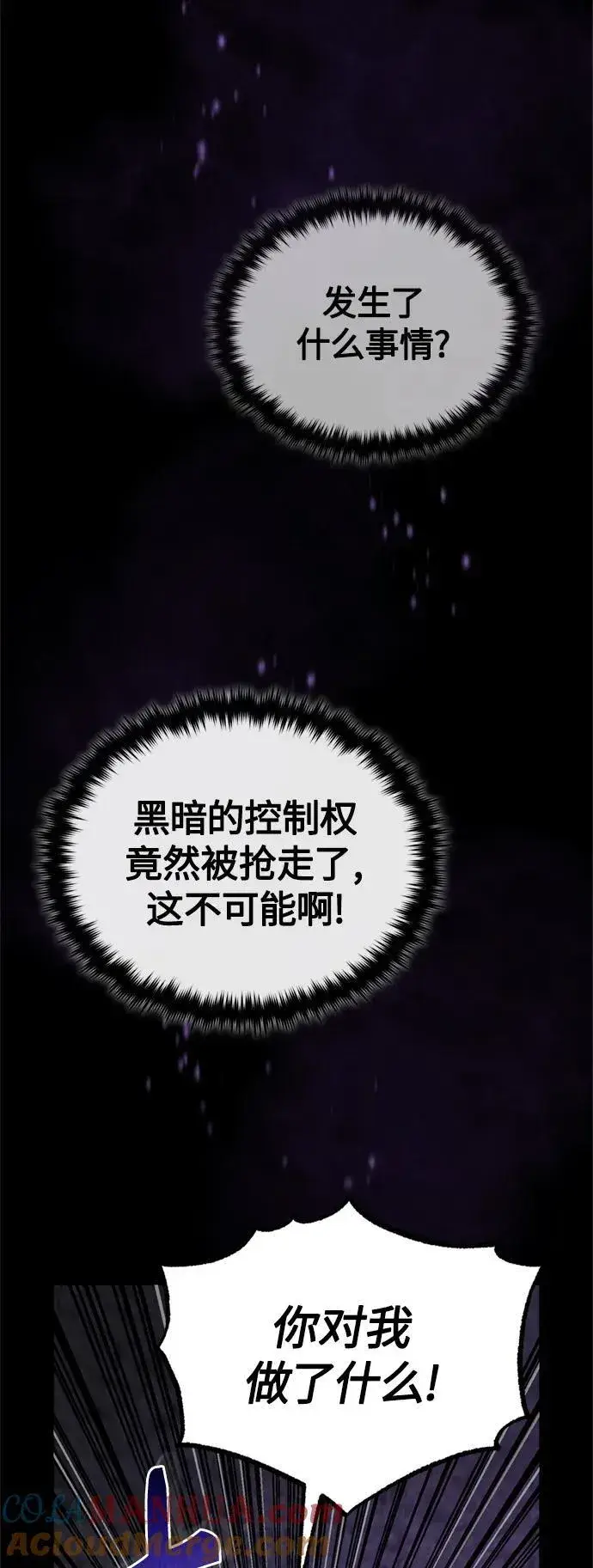《66666年后复活的黑魔法师》第97话 力量的主人图61