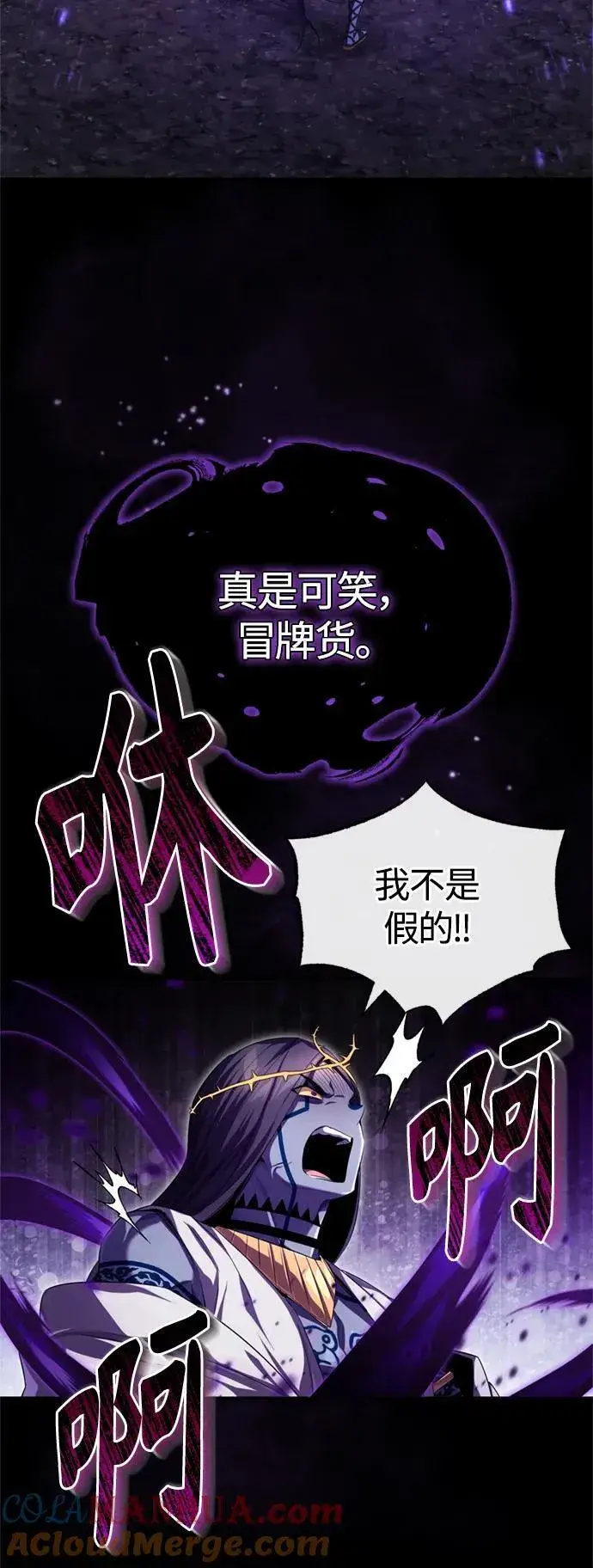 《66666年后复活的黑魔法师》第97话 力量的主人图64