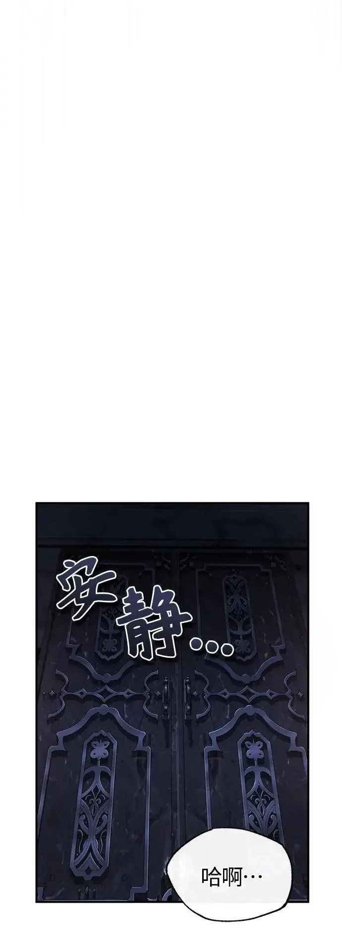 《66666年后复活的黑魔法师》第97话 力量的主人图68