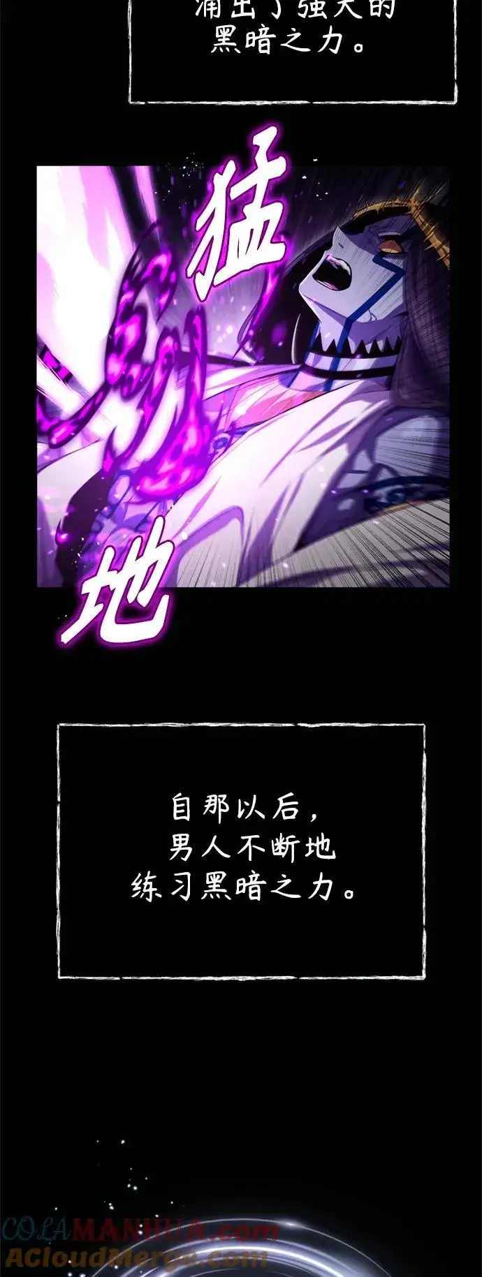 《66666年后复活的黑魔法师》第97话 力量的主人图7