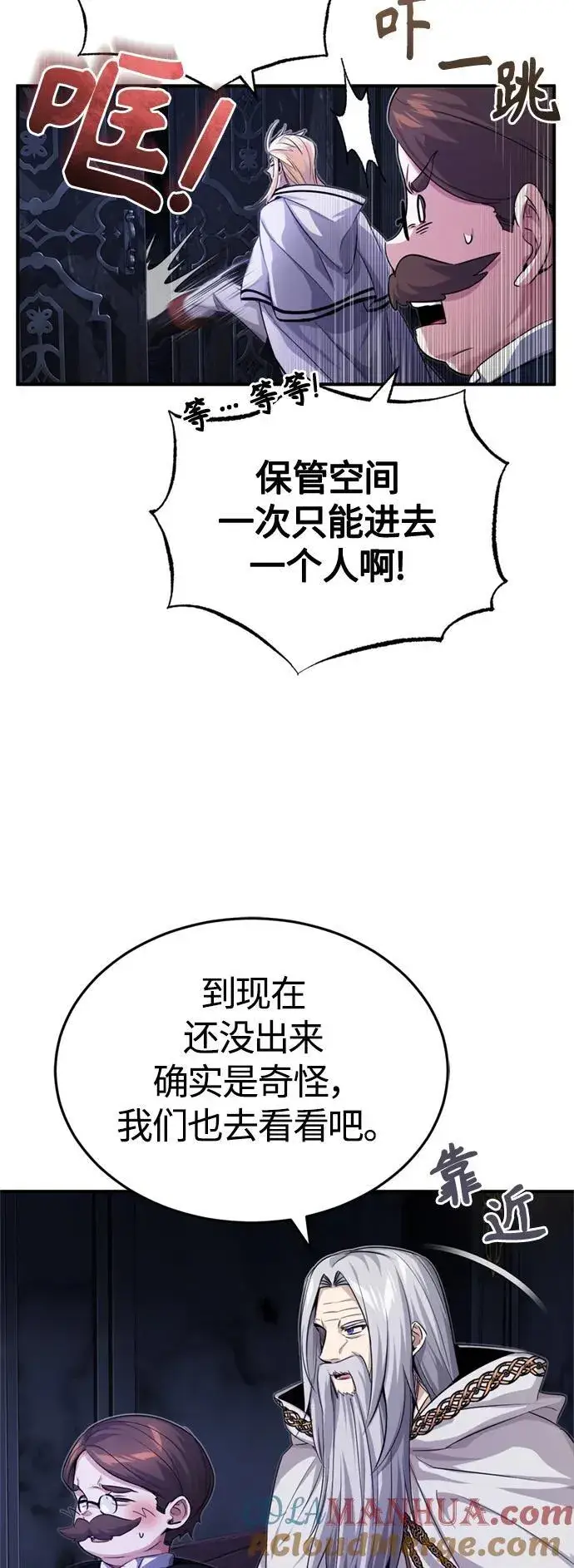 《66666年后复活的黑魔法师》第97话 力量的主人图70