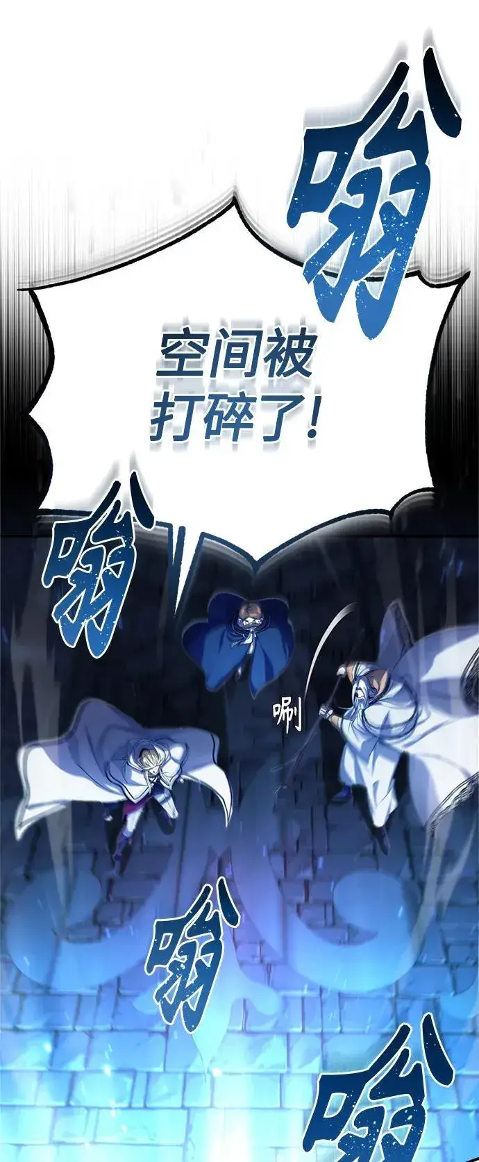 《66666年后复活的黑魔法师》第97话 力量的主人图74