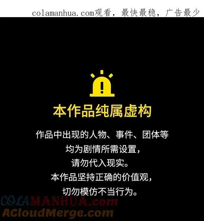 《66666年后复活的黑魔法师》第97话 力量的主人图83