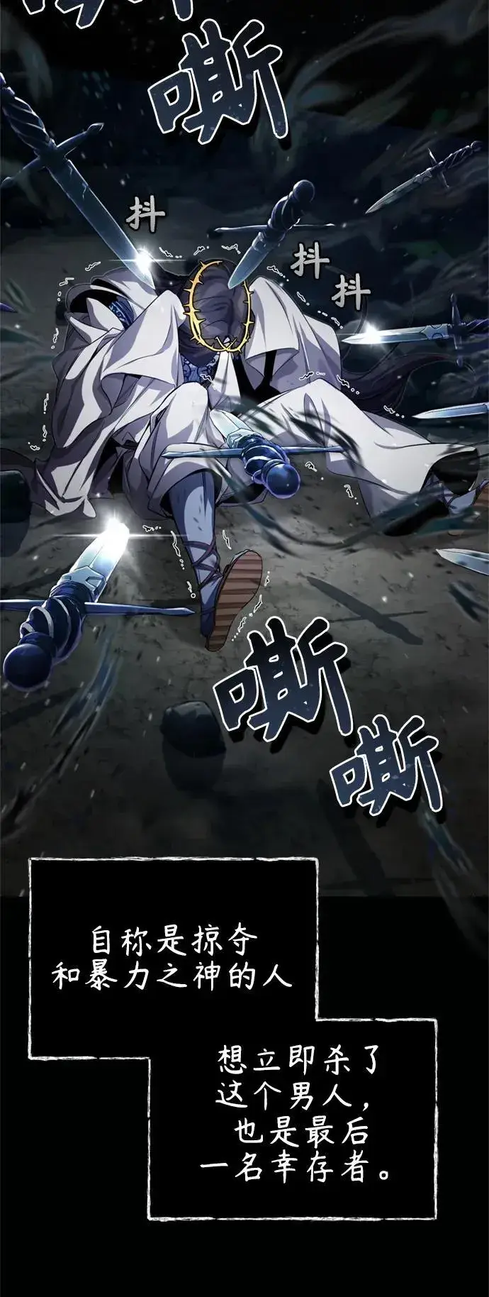 《66666年后复活的黑魔法师》第97话 力量的主人图9