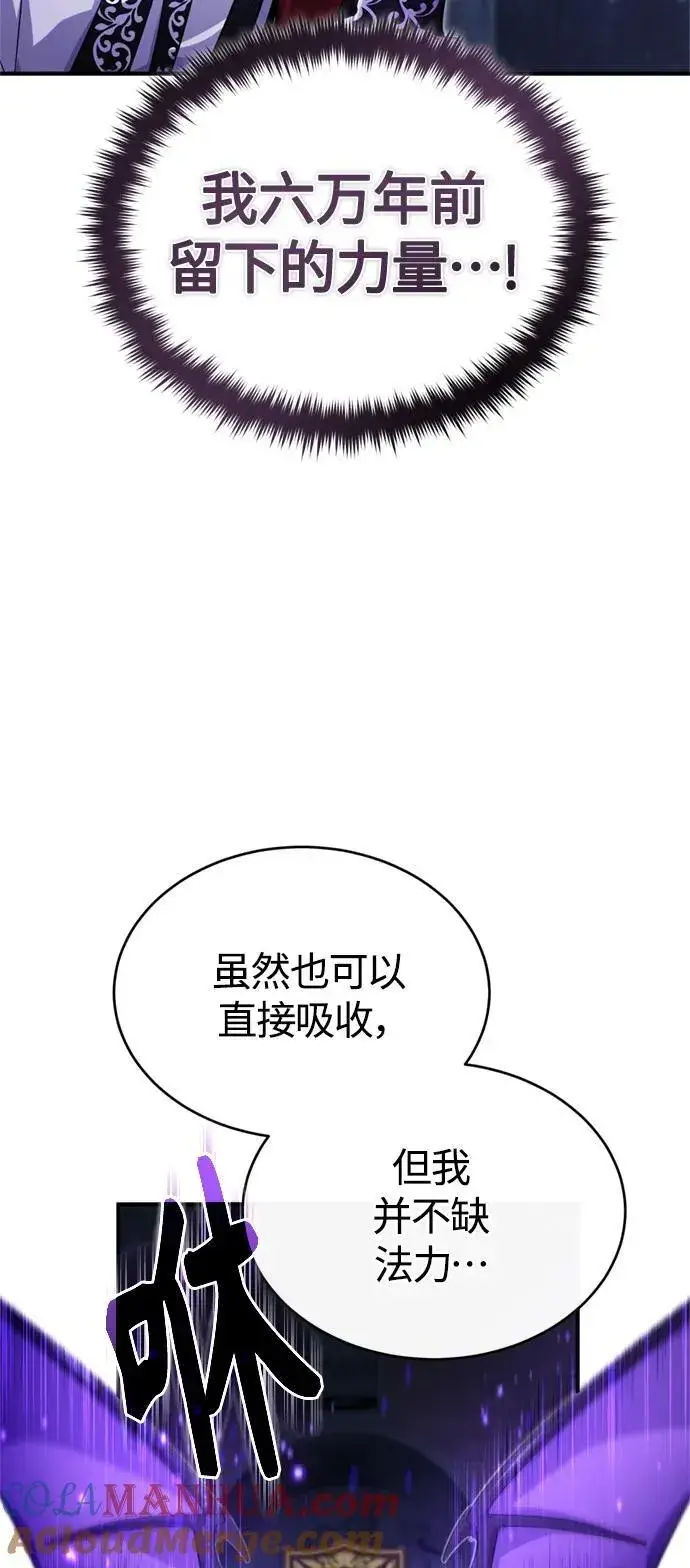 《66666年后复活的黑魔法师》第98话 圣光图13