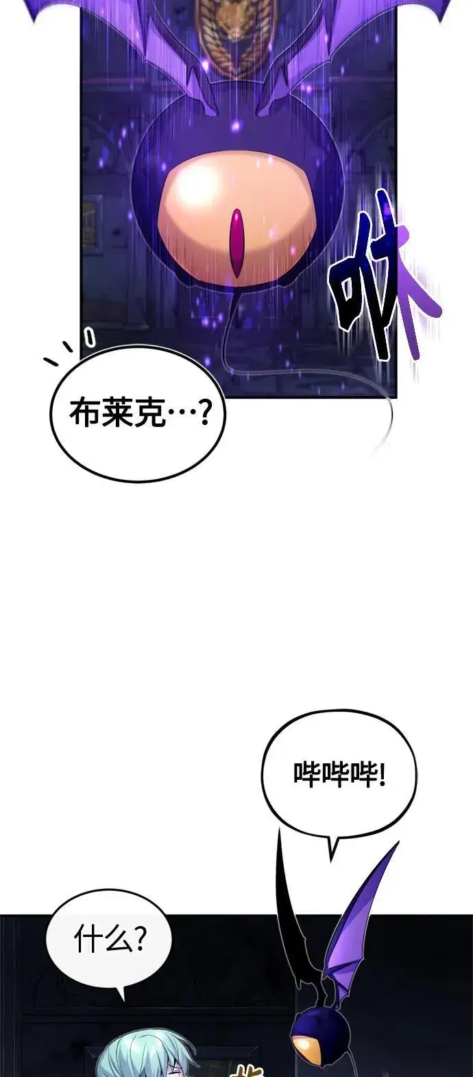 《66666年后复活的黑魔法师》第98话 圣光图14