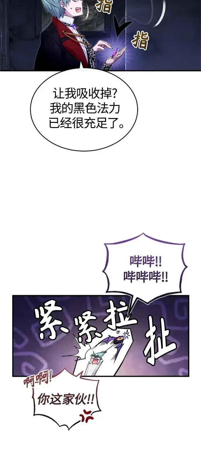 《66666年后复活的黑魔法师》第98话 圣光图15