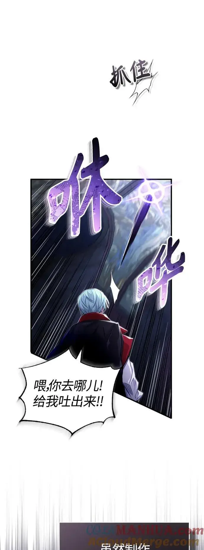 《66666年后复活的黑魔法师》第98话 圣光图16
