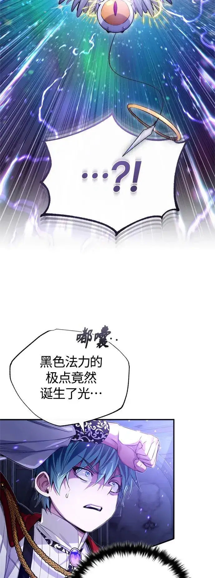 《66666年后复活的黑魔法师》第98话 圣光图21