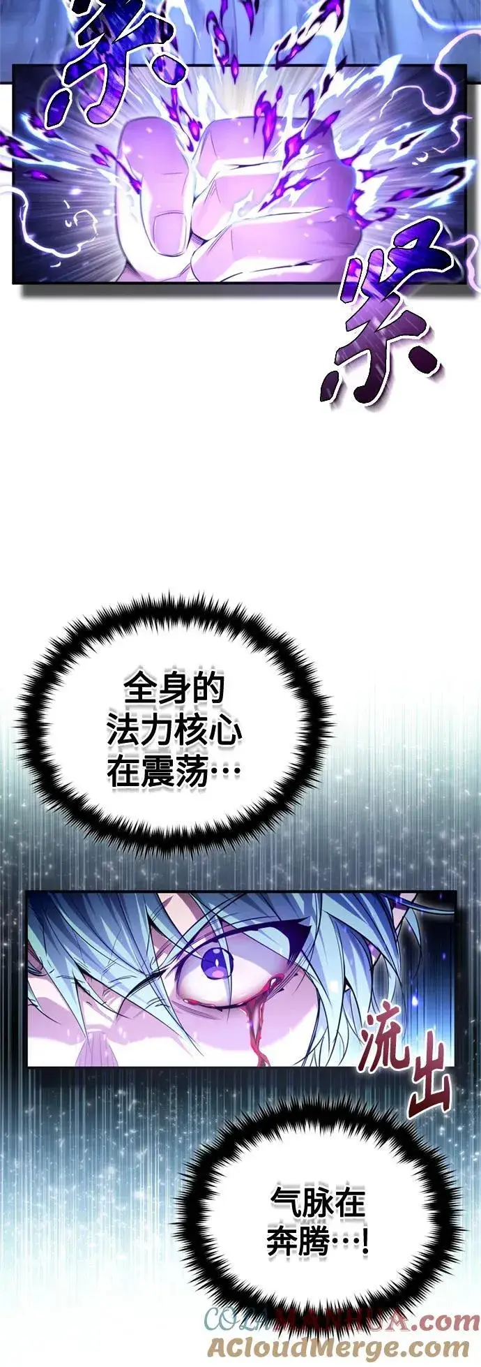 《66666年后复活的黑魔法师》第98话 圣光图25