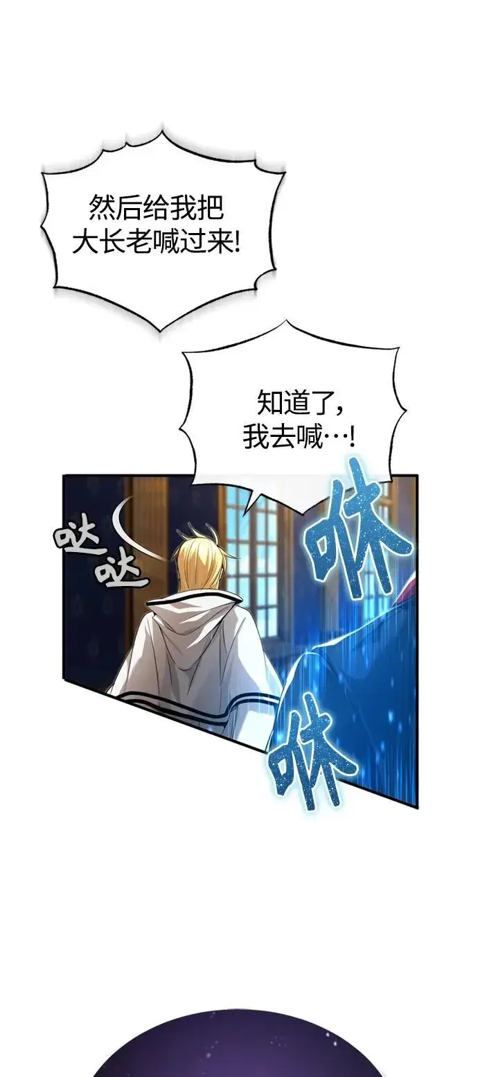 《66666年后复活的黑魔法师》第98话 圣光图33